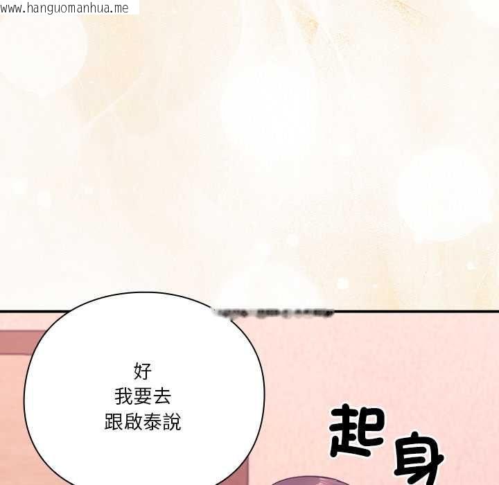 韩国漫画扑通扑通终极密码韩漫_扑通扑通终极密码-第16话在线免费阅读-韩国漫画-第198张图片