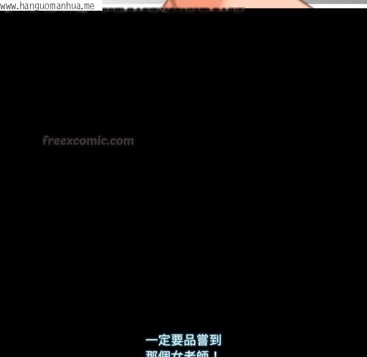 韩国漫画梦幻家教韩漫_梦幻家教-第3话在线免费阅读-韩国漫画-第120张图片