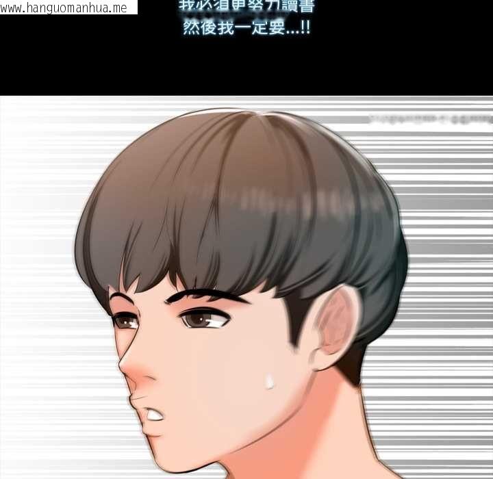 韩国漫画梦幻家教韩漫_梦幻家教-第3话在线免费阅读-韩国漫画-第119张图片