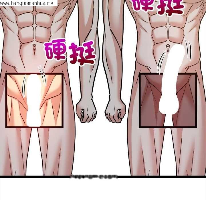 韩国漫画财富爱情二选一韩漫_财富爱情二选一-第7话在线免费阅读-韩国漫画-第24张图片