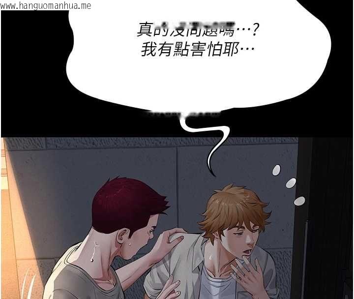 韩国漫画义父韩漫_义父-第17话-爸爸以外的男人在线免费阅读-韩国漫画-第4张图片