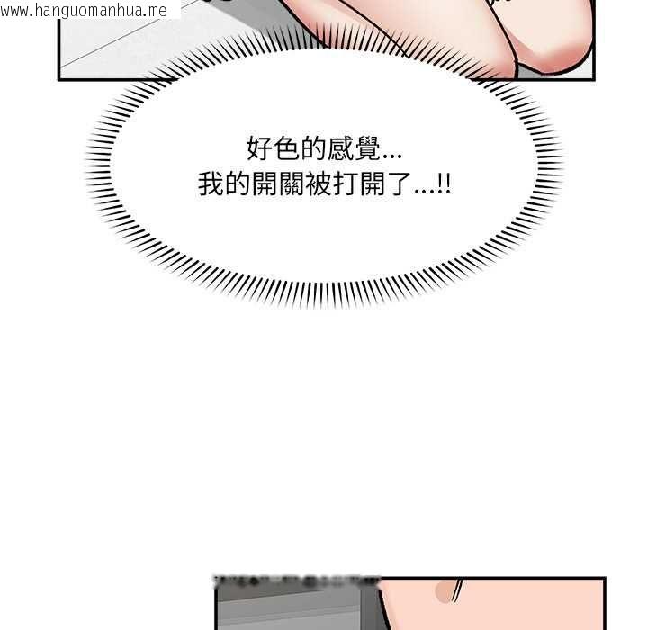韩国漫画催眠手机韩漫_催眠手机-第69话在线免费阅读-韩国漫画-第149张图片
