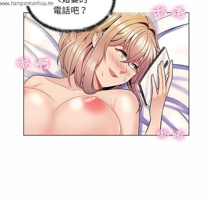 韩国漫画脱序教师韩漫_脱序教师-第11话在线免费阅读-韩国漫画-第44张图片