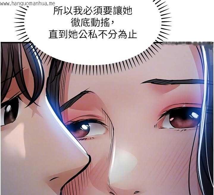 韩国漫画衣锦还乡韩漫_衣锦还乡-第45话-在电影院搞，紧张感MAX在线免费阅读-韩国漫画-第68张图片