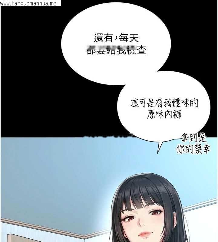 韩国漫画越线咨询韩漫_越线咨询-第21话-获赠妹妹原味内裤在线免费阅读-韩国漫画-第100张图片