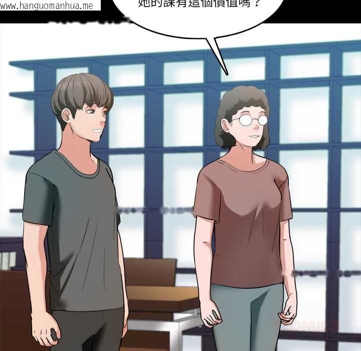 韩国漫画梦幻家教韩漫_梦幻家教-第3话在线免费阅读-韩国漫画-第108张图片