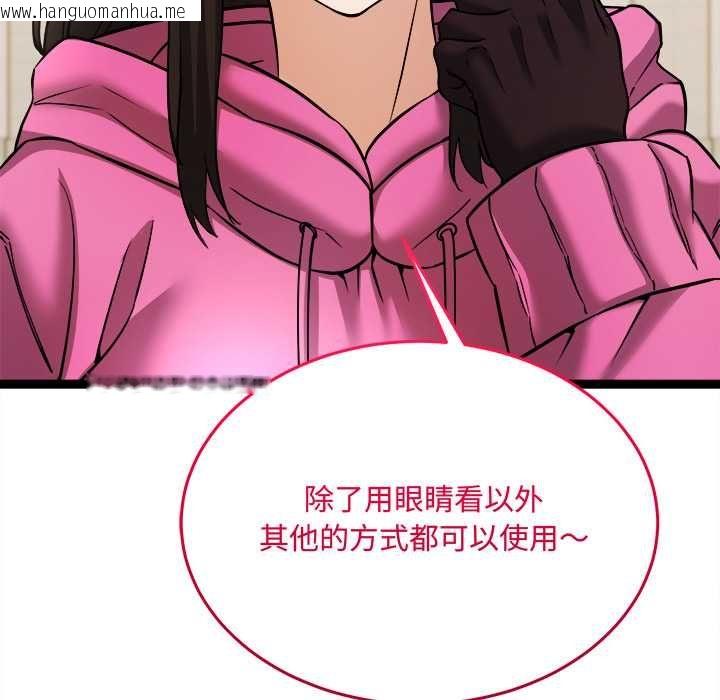 韩国漫画财富爱情二选一韩漫_财富爱情二选一-第7话在线免费阅读-韩国漫画-第35张图片