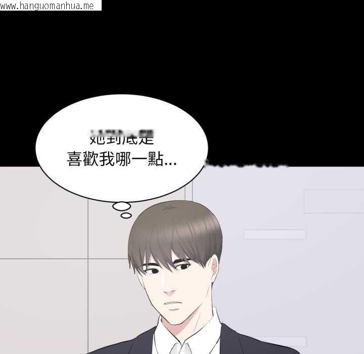 韩国漫画豪门千金的男人韩漫_豪门千金的男人-第16话在线免费阅读-韩国漫画-第27张图片
