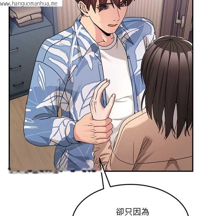 韩国漫画男人止步韩漫_男人止步-第55话在线免费阅读-韩国漫画-第106张图片