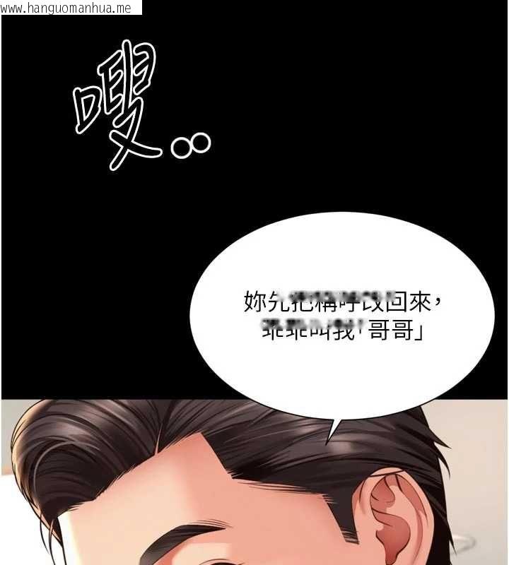 韩国漫画越线咨询韩漫_越线咨询-第21话-获赠妹妹原味内裤在线免费阅读-韩国漫画-第34张图片