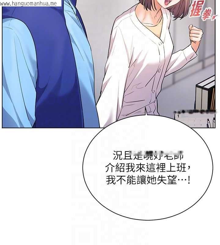 韩国漫画老师的亲密指导韩漫_老师的亲密指导-第98话-记得塞上神秘惊喜唷在线免费阅读-韩国漫画-第113张图片