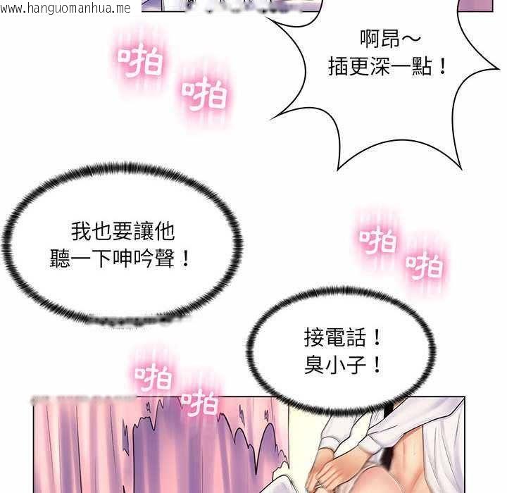 韩国漫画脱序教师韩漫_脱序教师-第11话在线免费阅读-韩国漫画-第91张图片