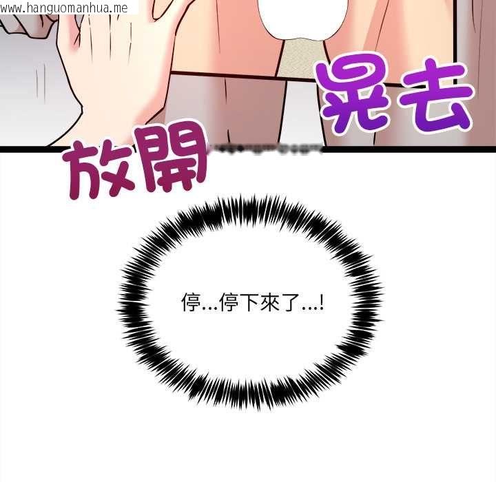 韩国漫画财富爱情二选一韩漫_财富爱情二选一-第7话在线免费阅读-韩国漫画-第119张图片
