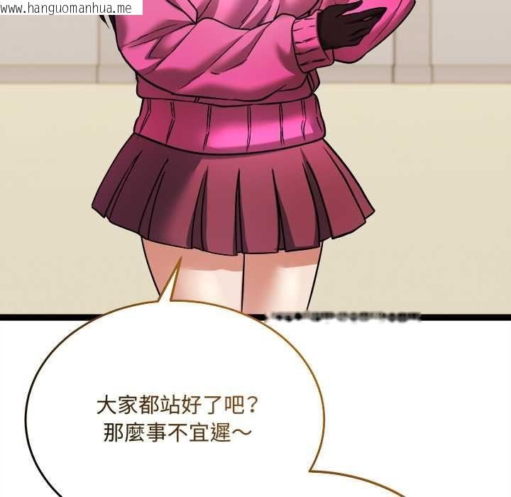 韩国漫画财富爱情二选一韩漫_财富爱情二选一-第7话在线免费阅读-韩国漫画-第170张图片