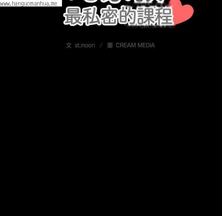 韩国漫画梦幻家教韩漫_梦幻家教-第3话在线免费阅读-韩国漫画-第14张图片