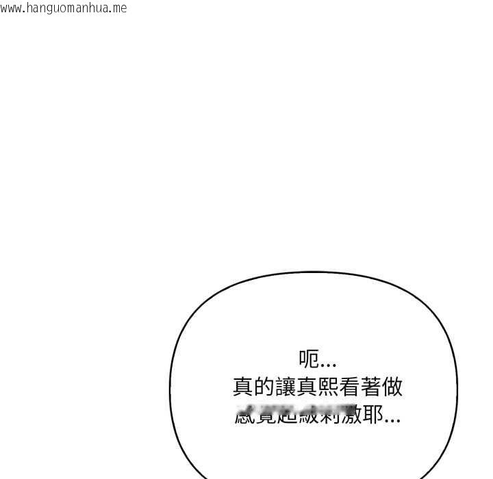 韩国漫画刺激的速食店大夜班韩漫_刺激的速食店大夜班-第12话在线免费阅读-韩国漫画-第65张图片