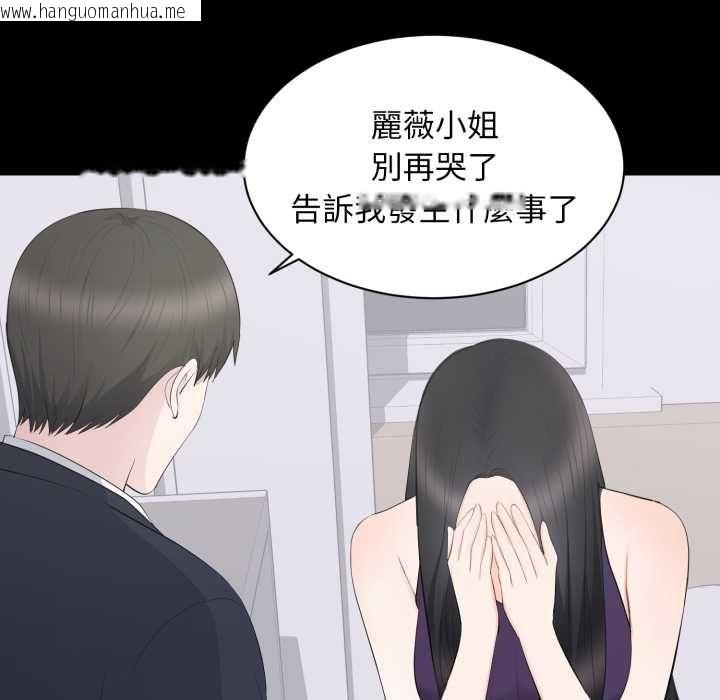 韩国漫画豪门千金的男人韩漫_豪门千金的男人-第16话在线免费阅读-韩国漫画-第49张图片