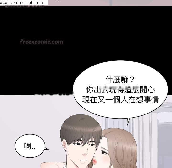 韩国漫画豪门千金的男人韩漫_豪门千金的男人-第16话在线免费阅读-韩国漫画-第75张图片