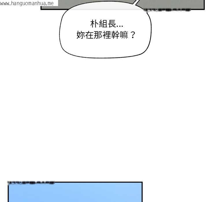 韩国漫画催眠手机韩漫_催眠手机-第69话在线免费阅读-韩国漫画-第89张图片