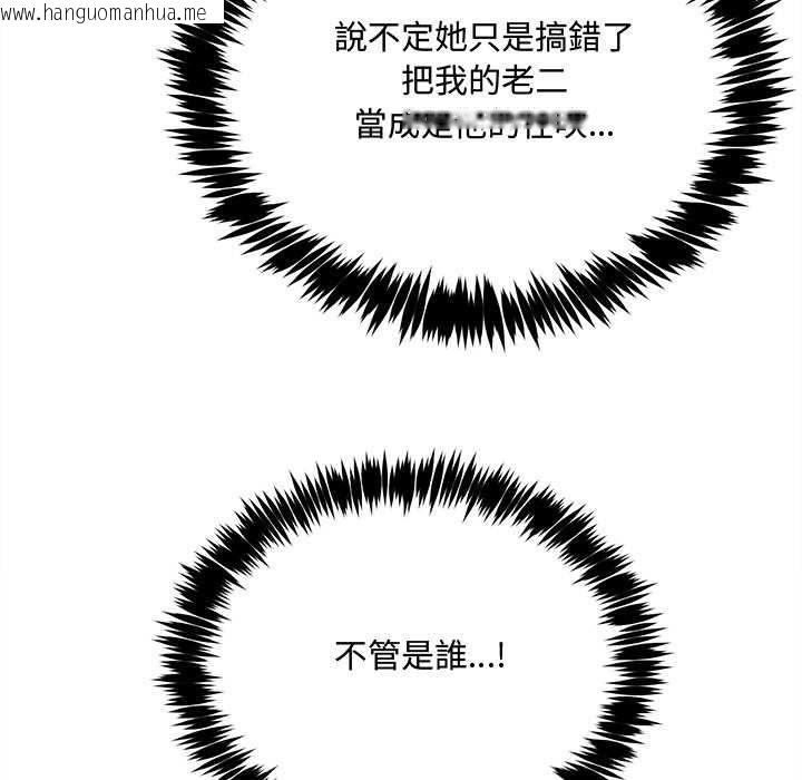 韩国漫画财富爱情二选一韩漫_财富爱情二选一-第7话在线免费阅读-韩国漫画-第154张图片