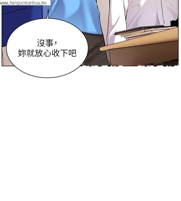 韩国漫画老师的亲密指导韩漫_老师的亲密指导-第98话-记得塞上神秘惊喜唷在线免费阅读-韩国漫画-第124张图片