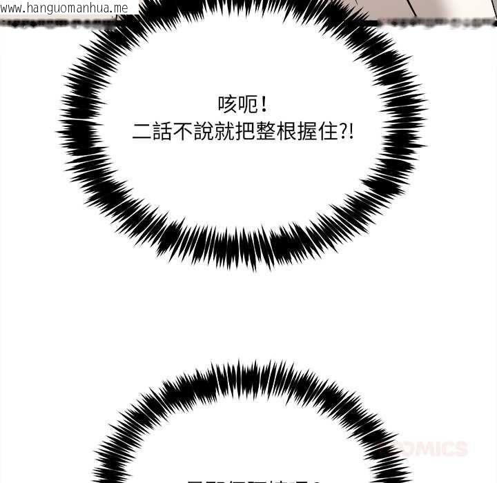 韩国漫画财富爱情二选一韩漫_财富爱情二选一-第7话在线免费阅读-韩国漫画-第100张图片