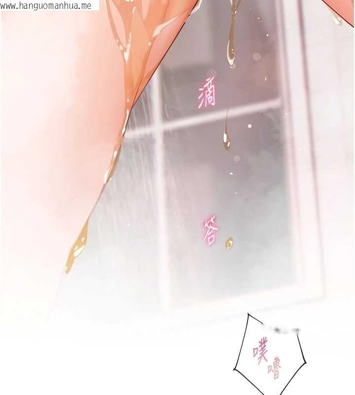 韩国漫画老师的亲密指导韩漫_老师的亲密指导-第98话-记得塞上神秘惊喜唷在线免费阅读-韩国漫画-第18张图片