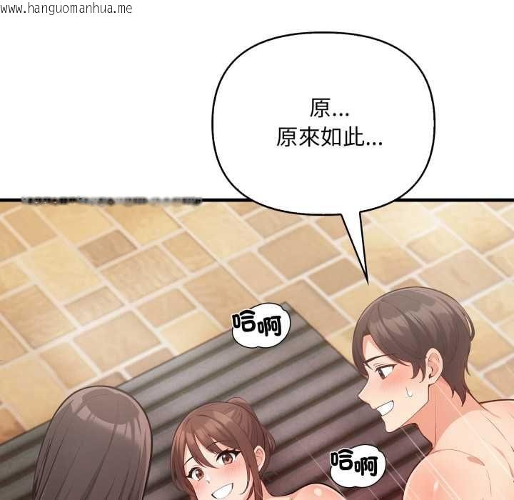韩国漫画刺激的速食店大夜班韩漫_刺激的速食店大夜班-第12话在线免费阅读-韩国漫画-第98张图片