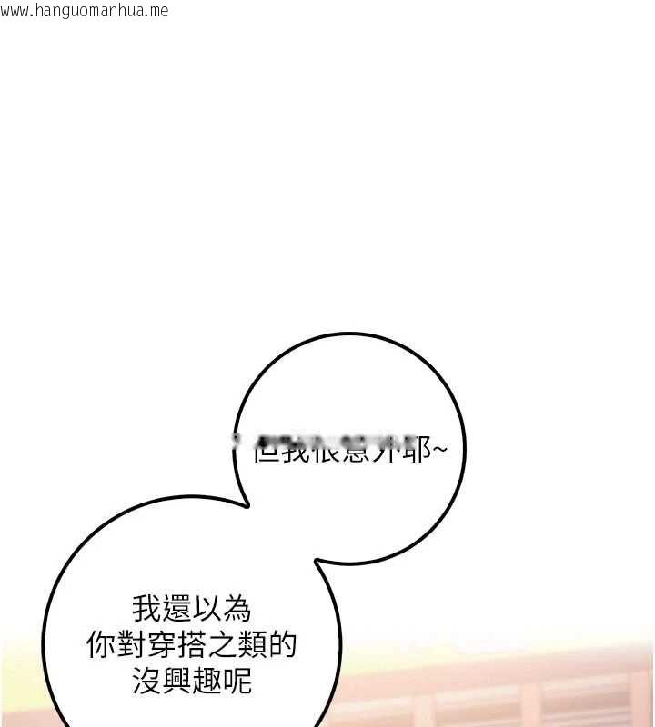 韩国漫画校园成人礼韩漫_校园成人礼-第36话-快掏出你的「麦克风」在线免费阅读-韩国漫画-第1张图片