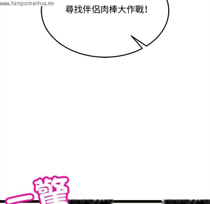 韩国漫画财富爱情二选一韩漫_财富爱情二选一-第7话在线免费阅读-韩国漫画-第6张图片