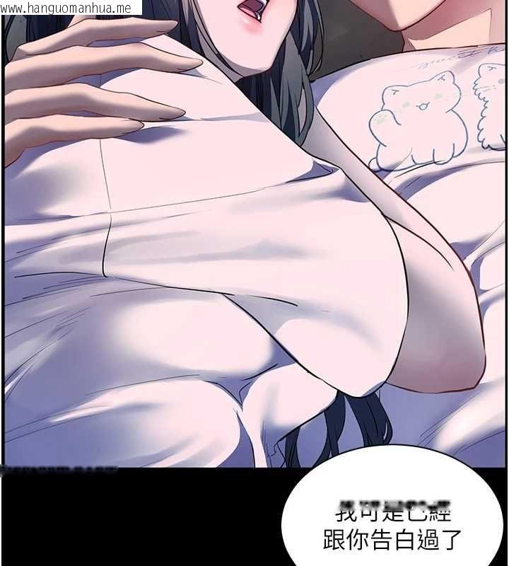 韩国漫画老师的亲密指导韩漫_老师的亲密指导-第98话-记得塞上神秘惊喜唷在线免费阅读-韩国漫画-第74张图片
