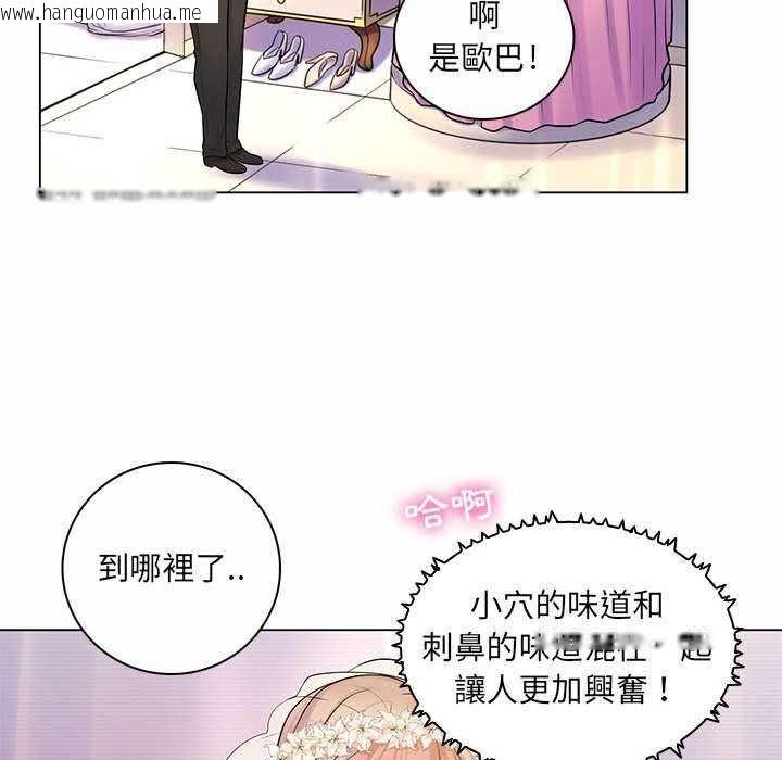 韩国漫画脱序教师韩漫_脱序教师-第11话在线免费阅读-韩国漫画-第54张图片