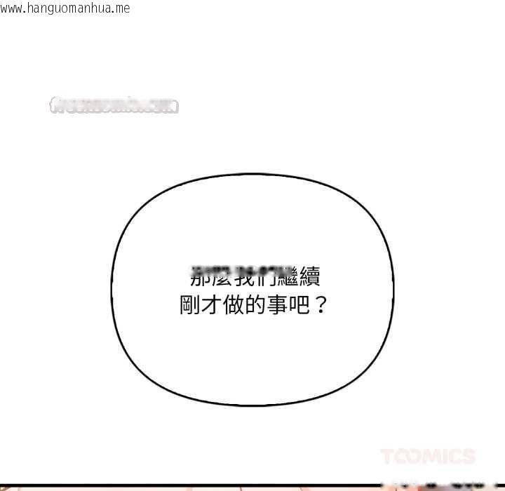 韩国漫画刺激的速食店大夜班韩漫_刺激的速食店大夜班-第12话在线免费阅读-韩国漫画-第30张图片
