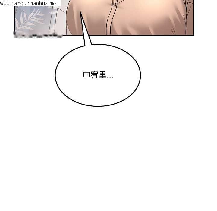 韩国漫画男人止步韩漫_男人止步-第55话在线免费阅读-韩国漫画-第80张图片