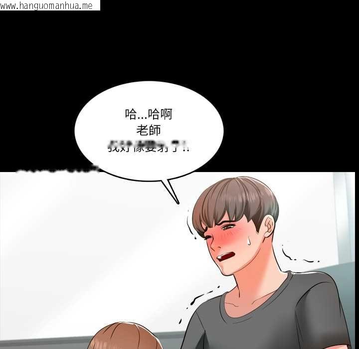 韩国漫画梦幻家教韩漫_梦幻家教-第3话在线免费阅读-韩国漫画-第73张图片