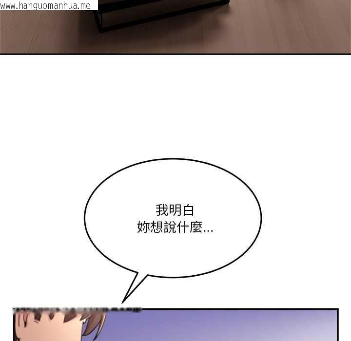 韩国漫画男人止步韩漫_男人止步-第55话在线免费阅读-韩国漫画-第83张图片
