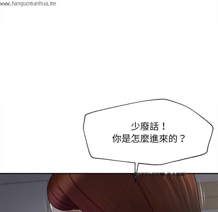 韩国漫画无限轮回的一天韩漫_无限轮回的一天-第9话在线免费阅读-韩国漫画-第113张图片