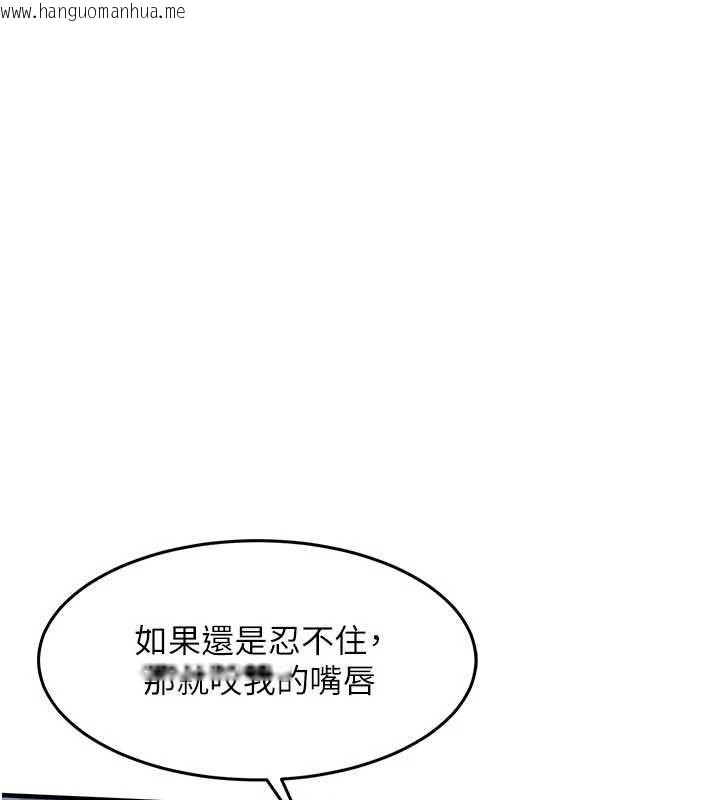 韩国漫画衣锦还乡韩漫_衣锦还乡-第45话-在电影院搞，紧张感MAX在线免费阅读-韩国漫画-第144张图片