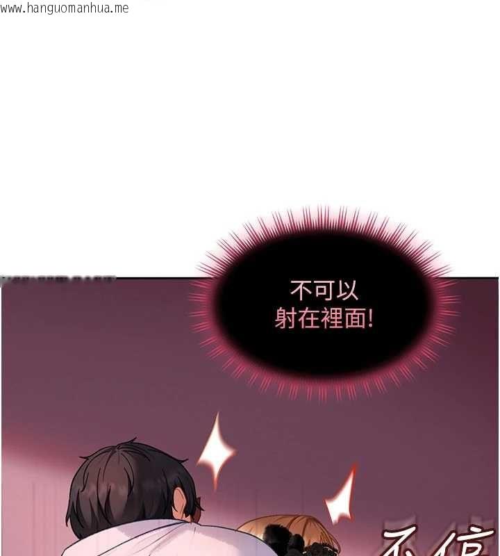 韩国漫画太妹硬闯成人界韩漫_太妹硬闯成人界-第31话-错过醒来的时机在线免费阅读-韩国漫画-第157张图片