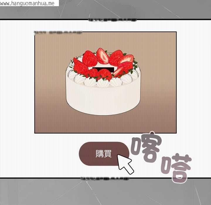 韩国漫画扑通扑通终极密码韩漫_扑通扑通终极密码-第16话在线免费阅读-韩国漫画-第87张图片