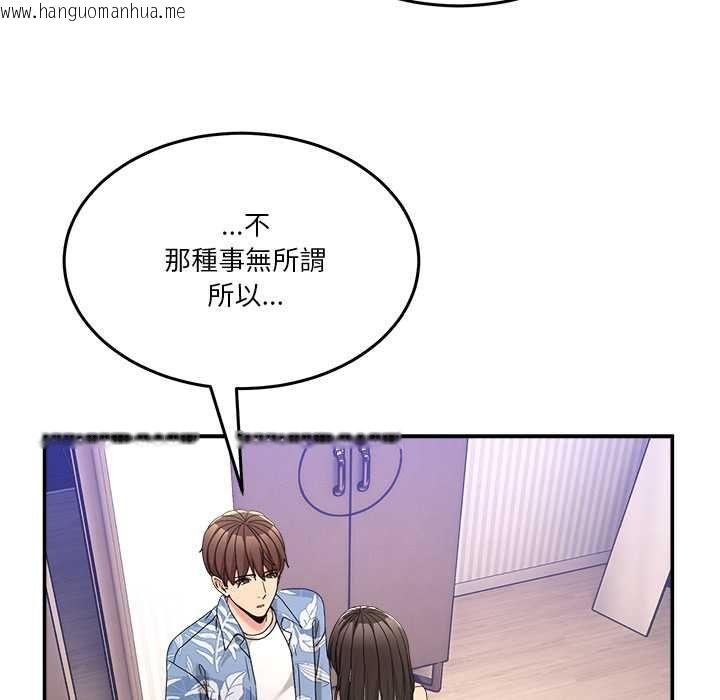 韩国漫画男人止步韩漫_男人止步-第55话在线免费阅读-韩国漫画-第95张图片