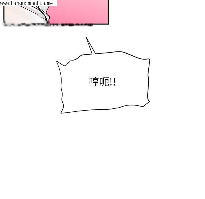 韩国漫画催眠手机韩漫_催眠手机-第69话在线免费阅读-韩国漫画-第146张图片