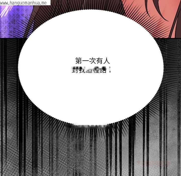 韩国漫画扑通扑通终极密码韩漫_扑通扑通终极密码-第16话在线免费阅读-韩国漫画-第52张图片
