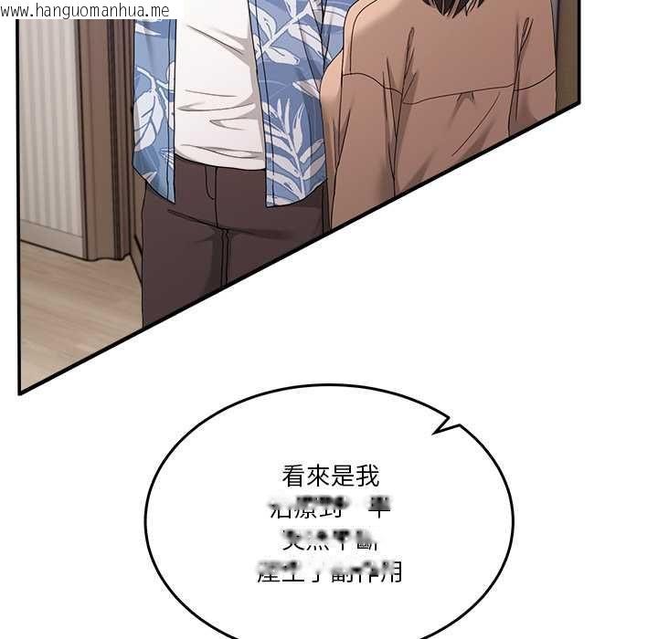 韩国漫画男人止步韩漫_男人止步-第55话在线免费阅读-韩国漫画-第88张图片