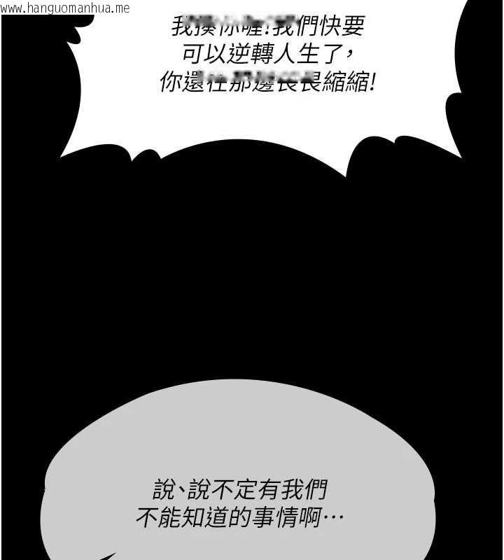 韩国漫画义父韩漫_义父-第17话-爸爸以外的男人在线免费阅读-韩国漫画-第6张图片