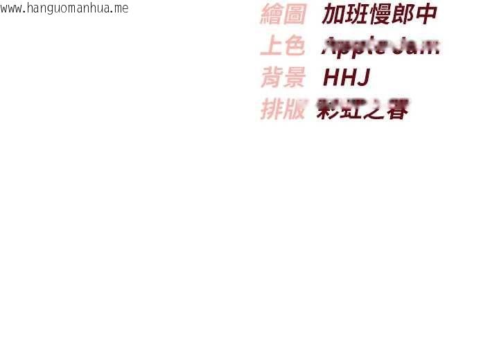 韩国漫画校园成人礼韩漫_校园成人礼-第36话-快掏出你的「麦克风」在线免费阅读-韩国漫画-第160张图片