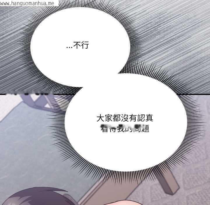 韩国漫画扑通扑通终极密码韩漫_扑通扑通终极密码-第16话在线免费阅读-韩国漫画-第81张图片