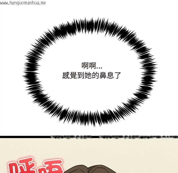 韩国漫画财富爱情二选一韩漫_财富爱情二选一-第7话在线免费阅读-韩国漫画-第85张图片