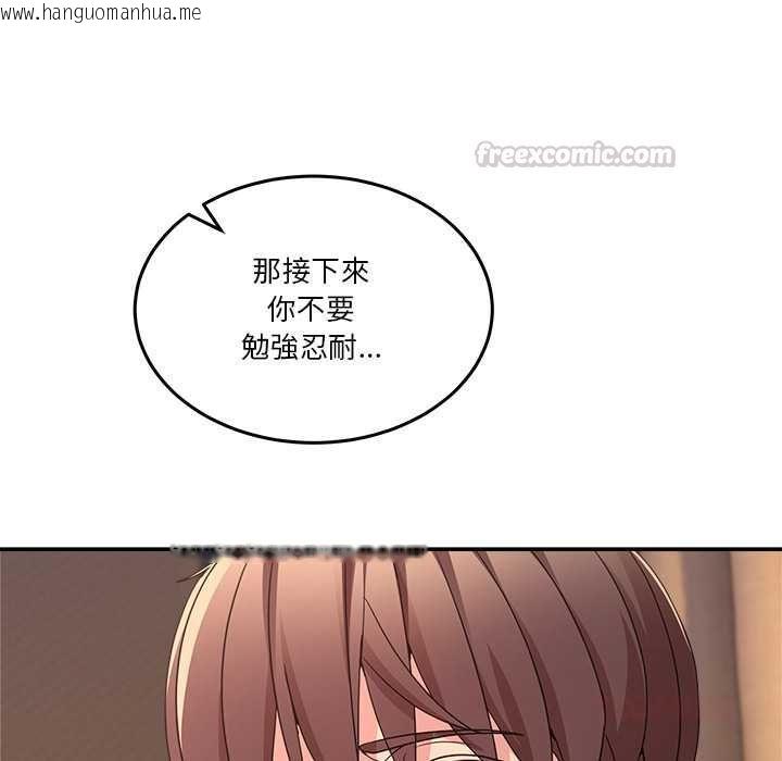 韩国漫画男人止步韩漫_男人止步-第55话在线免费阅读-韩国漫画-第180张图片