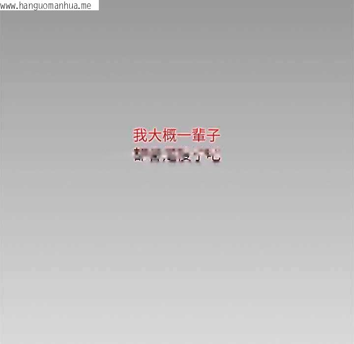 韩国漫画脱序教师韩漫_脱序教师-第11话在线免费阅读-韩国漫画-第33张图片